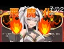 【slay the spire アイクラ】女騎士が行くA20H攻略解説　悪魔化編　その２（２層ボスまで）【クロワちゃん実況】