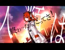 愚かな人類に喝采を！/ YuA feat.足立レイ