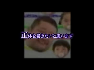 U.Nトップガムのおじさんは誰なのか？最終鬼畜ついにその正体がわかるんドール・S