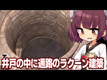 東北きりたんが謎の廃屋で謎の仕掛けに挑む回【脱出ゲーム garden ②（完）】