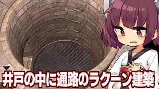 東北きりたんが謎の廃屋で謎の仕掛けに挑む回【脱出ゲーム garden ②（完）】