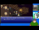 第１１回 祝！ニコニコ崩壊後はFF6崩壊後からスタート！！ニコニコ復活おめでとう！！【あっさい知識で魔石装備禁止縛り】PS版FF6をプレイ【ラストは〇〇でクリアしたいなぁ】