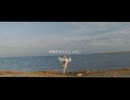I / 初音ミク,flower