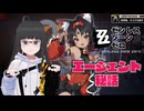 【ゼンゼロ ZZZ 配信アーカイブ】ガチャも回す！！ 泥棒猫、ネズミを制す(下)やってくよ〜〜！！【ゼンレスゾーンゼロ Zenless Zone Zero 大饗 ぬる】