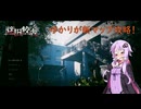 【迷宮校舎】ホラゲー苦手なゆかりが新マップの旧校舎から脱出を目指します！　(結月ゆかり実況)