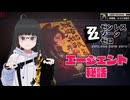 【ゼンゼロ ZZZ 配信アーカイブ】エージェント秘話やってくよー！まずは猫又ちゃんから！！【ゼンレスゾーンゼロ Zenless Zone Zero 大饗 ぬる】