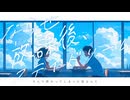 ならせ放課後、ステイドリーム - Rable feat.初音ミク