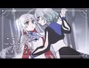 ロウワー / Coverd by 南海オル×シキシャ・メルツェル