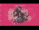 【悪棺満】魔法少女幸福論【UTAUカバー】