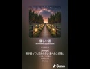 音楽作ってみた♯∞【対策対応版/ 歌詞表示あり】