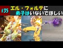 【ストリートファイター6】憧れの人から技を受け継ぐのはエモい。ただしエル・フォルテ、テメーはダメだ。