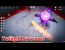 【Twilight Survivors】アプデが来た！フル3D版Vampire Survivorsなローグライクアクションゲームをやっていく！【73日目 紅丸④ 雪山の崩壊】