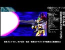 [SD ガンダム G_GENERATION-F]-Part.95-1-見せてもらおうか生主の放送力とやらを！！[PS]