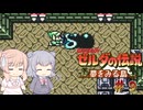 【CeVIO実況】六花ちゃんに遊んでもらう夢をみる島DX#9