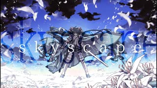 【初音ミク】skyscape【さくらもちP／yumina】
