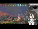 [マインクラフト]　うさぎとはちと空島生活　Part 11 [Sky Bees 2]