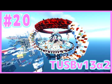 【Minecraft】#20 TUSBv13α2をがんばります【VOICEROID実況】