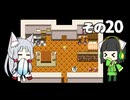 【VOICEROID実況】セイタコでアリスの不思議のダンジョン　その20