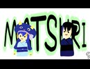 MATSURI / 音街ウナ&欲音ルコ