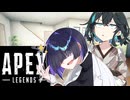 ダメ主人と辛辣メイドの実況：チャンピオン？【apexボイロ実況】