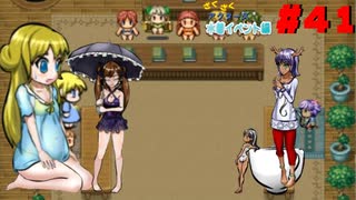 【ざくアク実況Part４１】王国民、水着に悶える。【初見プレイ】