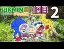 【1日目】『ピクミン3 デラックス』ゴールデンウィーク長時間生放送！再録2