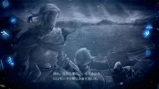 かけぬけてオベリア湾 第63節【イースⅩ】