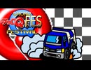 【合同イベント】チョロQフェスティバル5【チョロQ45周年!!!!!!!!】