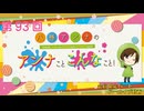八巻アンナの アンナことこんなこと！（第92回放送 会員限定パート）