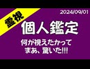 ご本人の許可を頂いております！