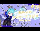 あなたの5分をたいむじゃっく！＃14【おかいのマイペースラジオ】