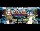 【FGO】BBドバイ（ピックアップガチャ）