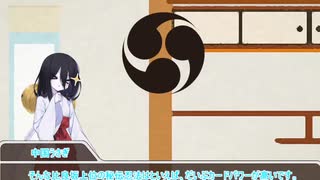 まったり比良坂語り　その2