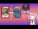 【デュエプレ ND】ゼロフェニQED軸ハンデスコントロール