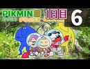 【1日目】『ピクミン3 デラックス』ゴールデンウィーク長時間生放送！再録6