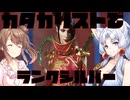 【Apex Legends】イタコとささらで寝る前に対戦(Apex1回目）