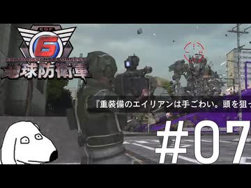 EDF6最初の鬼門に到着した地球防衛軍（犬）【地球防衛軍6】＃7