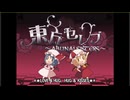 東方セレブ～ABUNAI SISTERS～（歌詞付き・高画質：60fps）