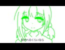 それなら逃げて ／ 歌愛ユキ -Then run away