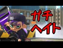 モップリン星人がやってきたぞっpart1～ヘイトが強すぎて対面するだけでノックアウトする最強ブキ～【紲星あかり実況】