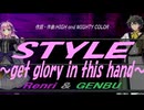 【GENBU&Renri】ＳＴＹＬＥ～get glory in this hand～【カバー曲】