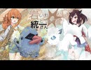 【ポケモンSV】岩統一さん #21