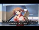 【ＴｏＨｅａｒｔ２ ＸＲＡＴＥＤ】１２６ＰＣ版！！《小牧愛佳 編（２週目）》６３