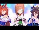【ファインモーション】彩 Phantasia【ウマ娘】