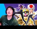 [Hobo Bros]『肉厚な』スマブラSPミームに対する反応