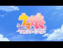 【ウマ娘】オープニングムービー Girls' Legend U