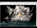 【艦これ】2024夏イベ　E2-3甲　ラスダン 「メルセルケビール海戦」