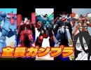【VOICEVOX実況】ガンダムを知らないうさぎとミコのガンダムブレイカー４＃４