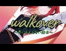 『Walkover～思いもよらない結末～』feat.MAI