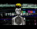 【排気音カララ・道標キロ】とても痛い痛がりたい【UTAUカバー】